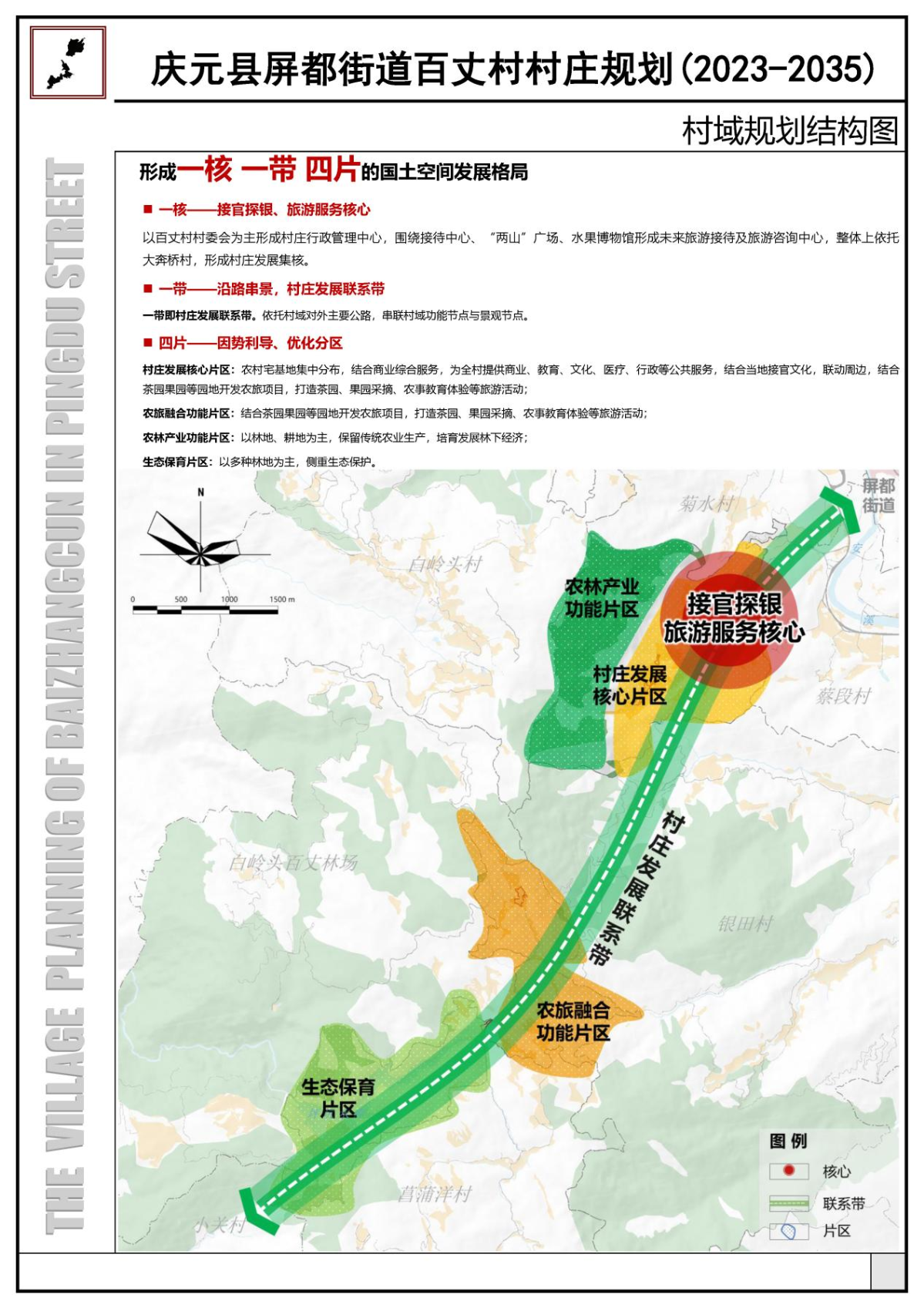 百丈圖片3.png