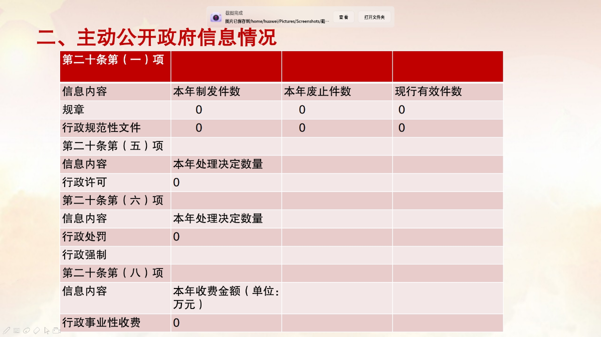 截圖_wpp_20250120150257.png