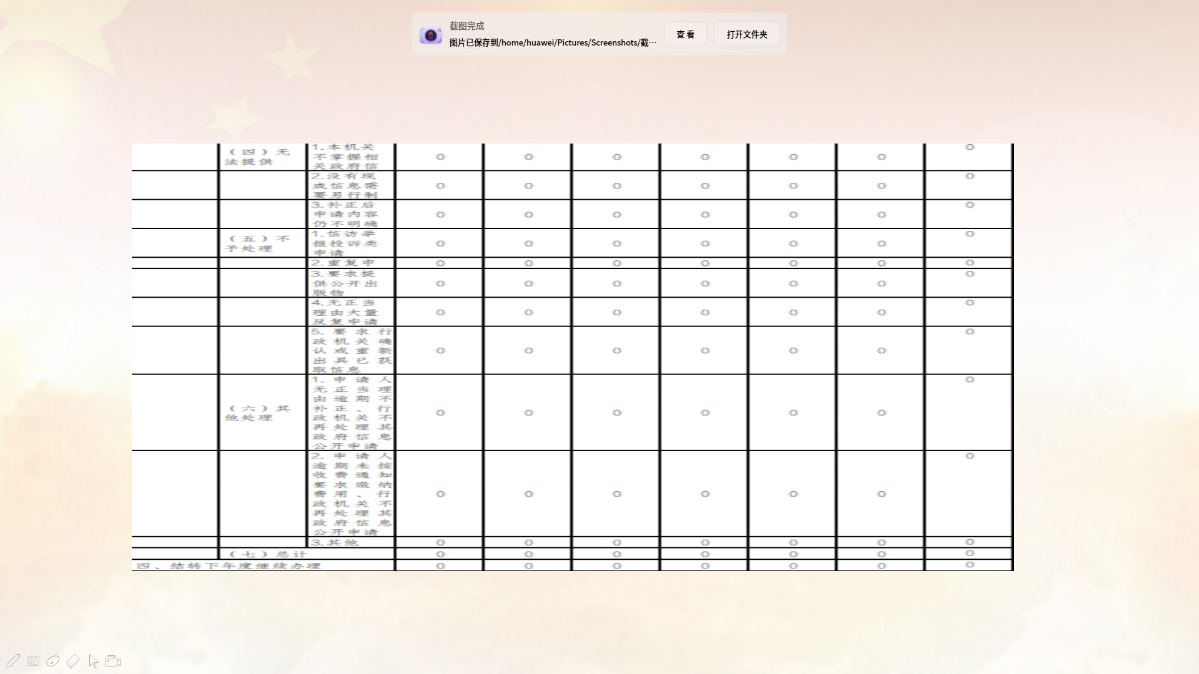 截圖_wpp_20250120150314.png