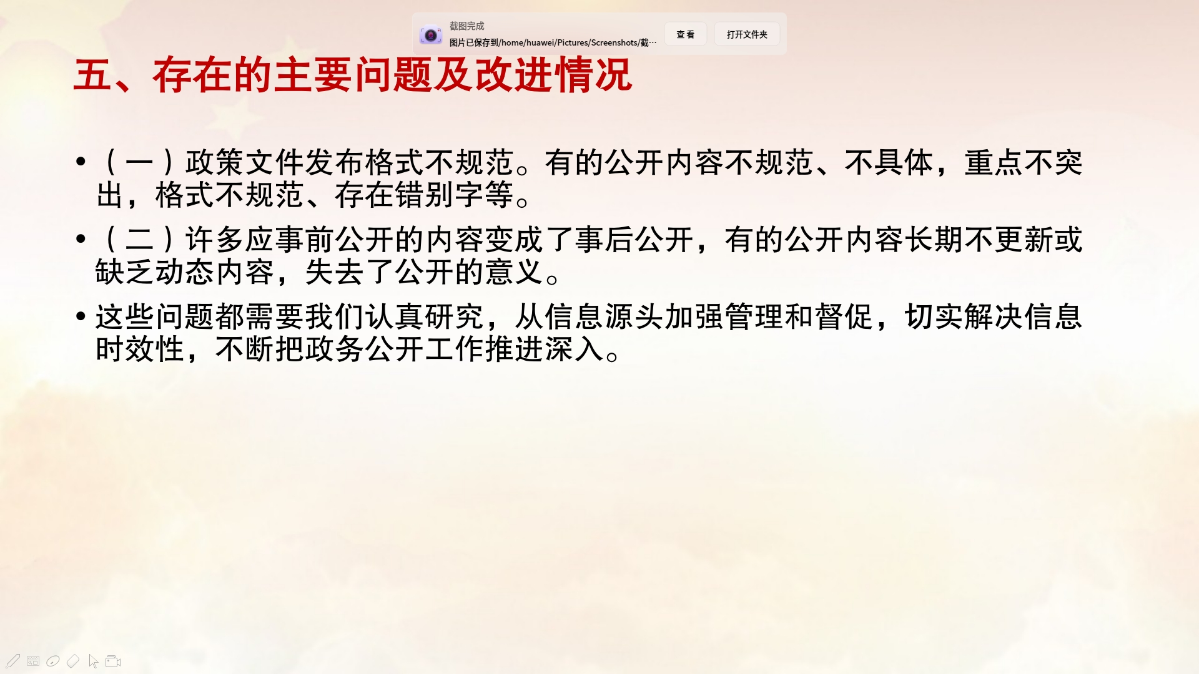截圖_wpp_20250120150327.png