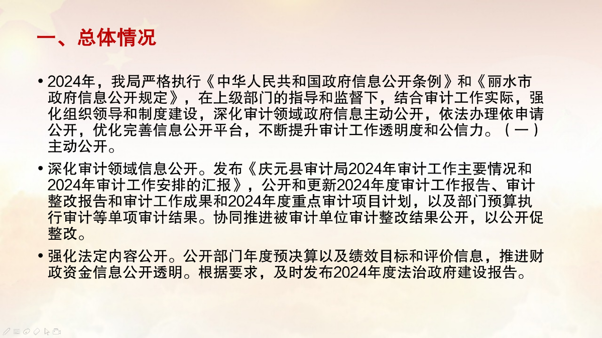 截圖_wpp_20250120150834.png