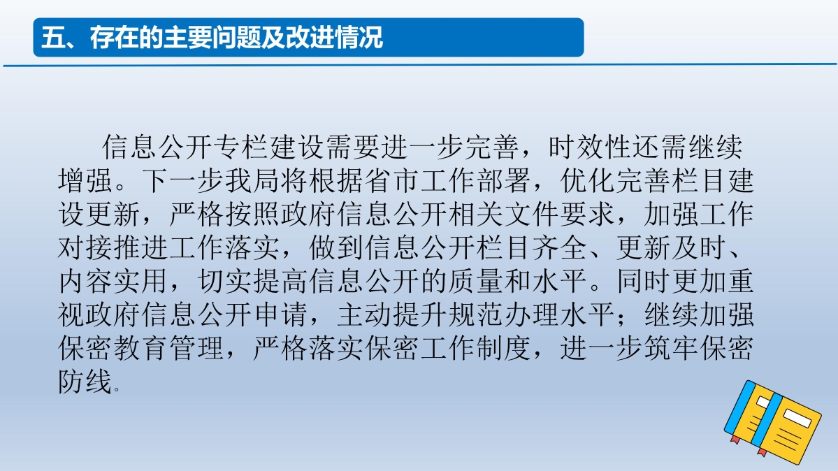 慶元縣機關事業勞動工資統計培訓_06.jpg