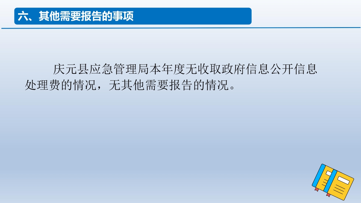 慶元縣機關事業勞動工資統計培訓_07.jpg